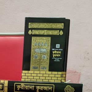 ছোট সাইজ(৯ ইঞ্চি লম্বা)